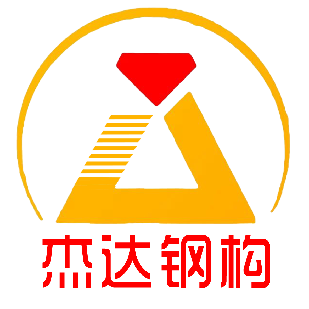 杰达钢构